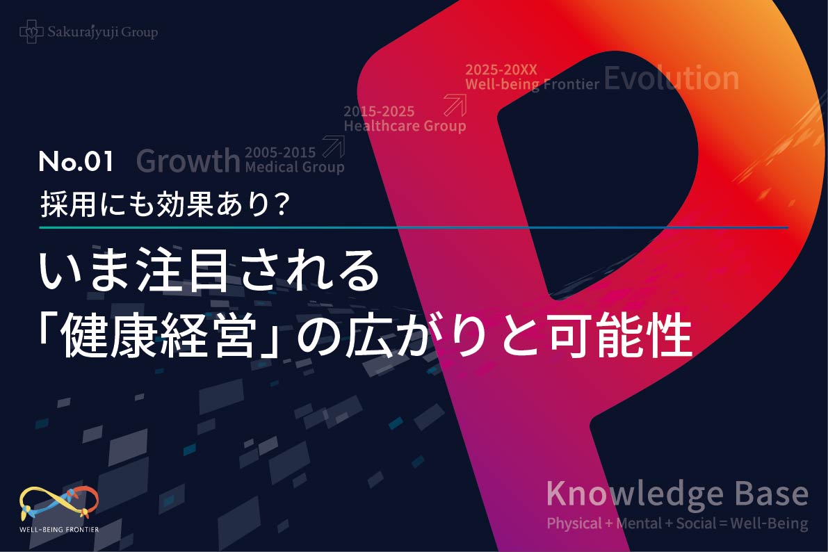 No.01_social_KnowledgeBase