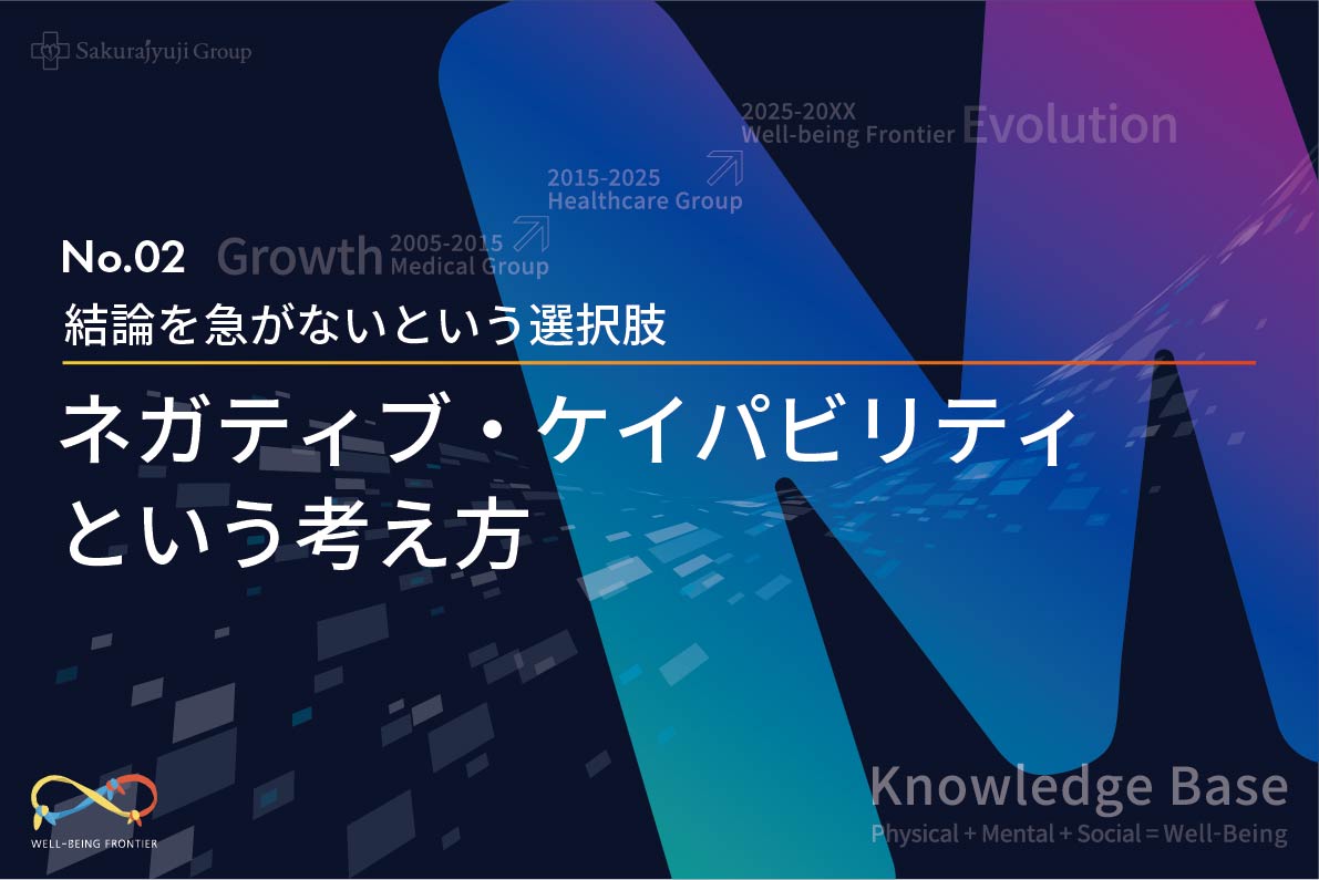 No.02_social_KnowledgeBase